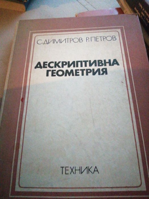 Запазени в отлично състояние