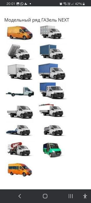 Gazel Next, Mikroavtobus Next, 1500 kg -2500 kg