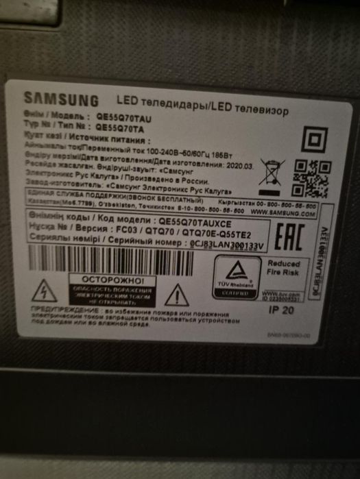 Телевизор Samsung Q70 55" QLED