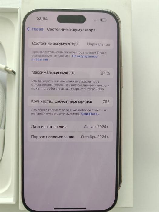 Подам IPhone 16 Pro 128 gb