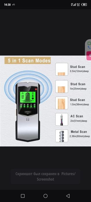 Детектор метал SH402 настенный электричество