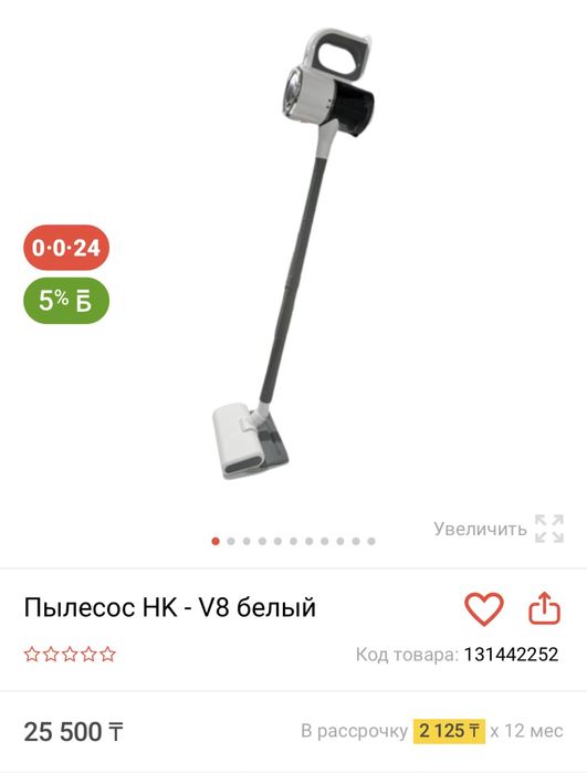 Продается беспроводной пылесос