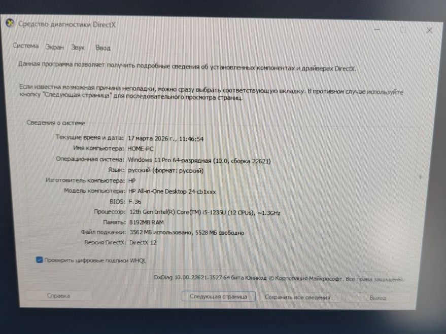 Продается Компьютер HP AL-in_One