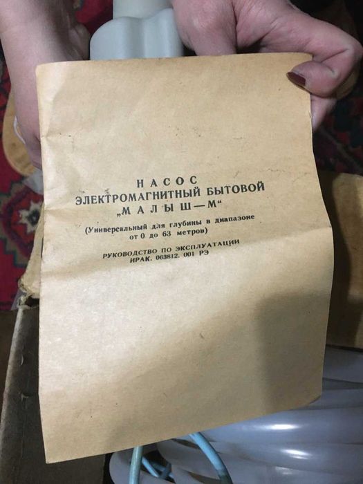 Насос "Малыш" полный комплект