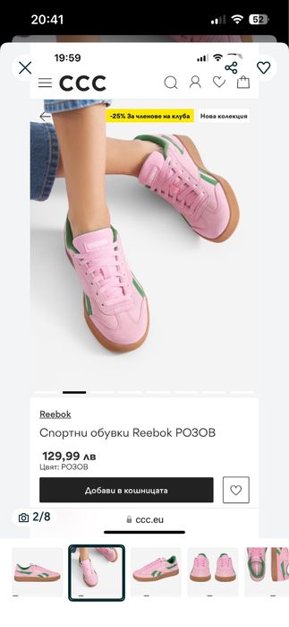 Супер актуални и модерни