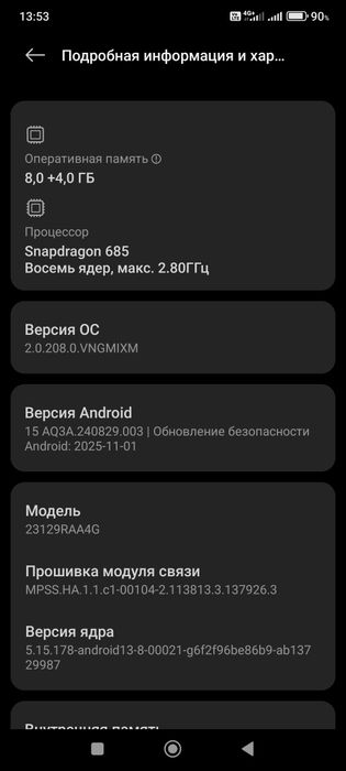 Редми 13 8+4/128гб