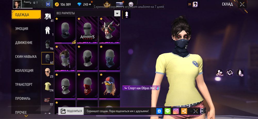 Продам аккаунт Free Fire