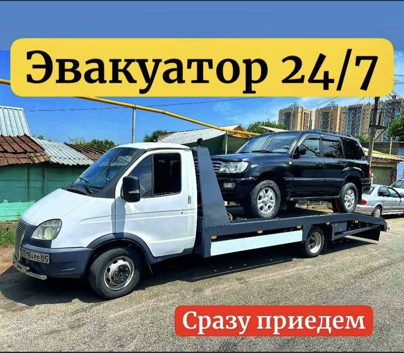 Эвакуатор Талдыкорган