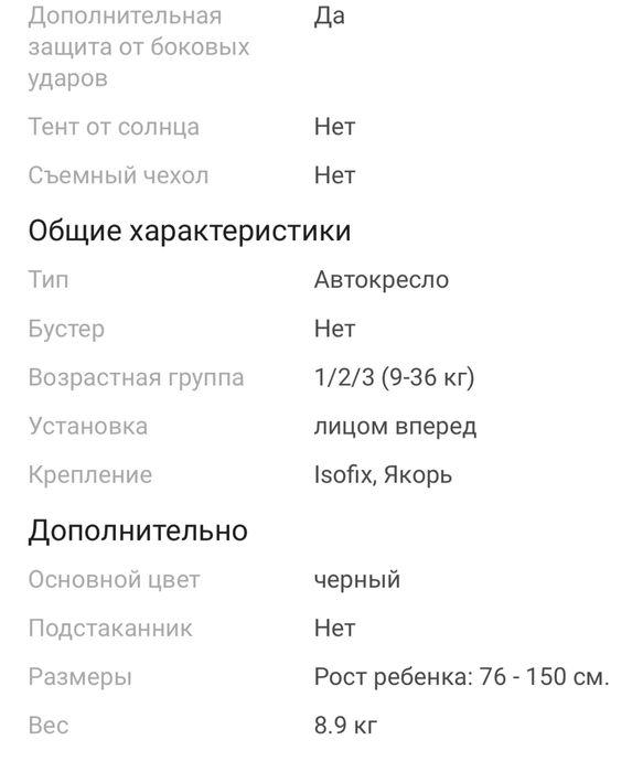 Автокресло Cybex