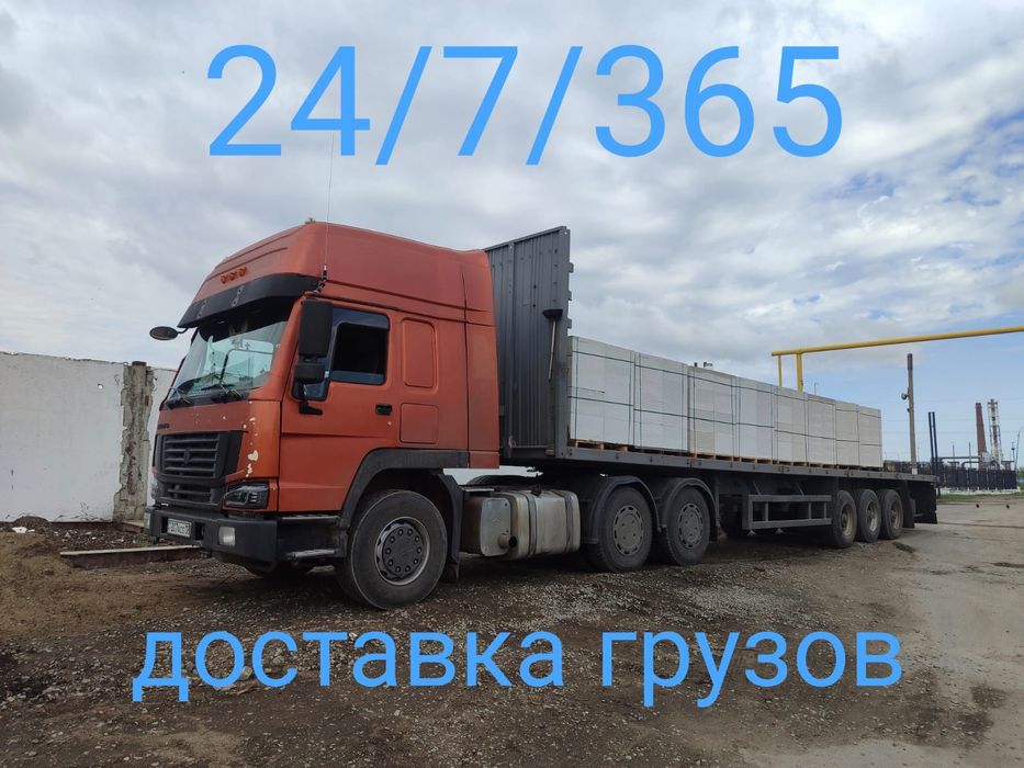Полуприцепы: площадки, бортовые, тенты, самосвалы
