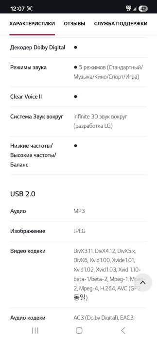 Телевизор LG большой