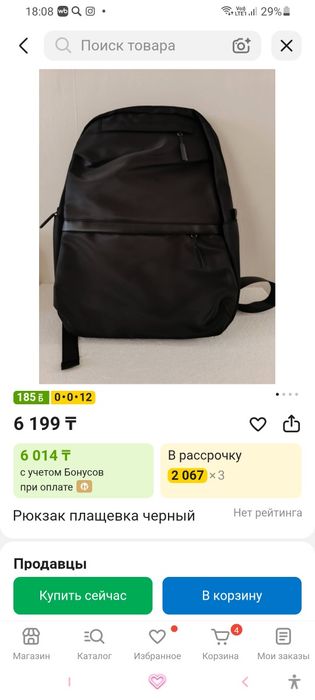Рюкзак плащевка новый