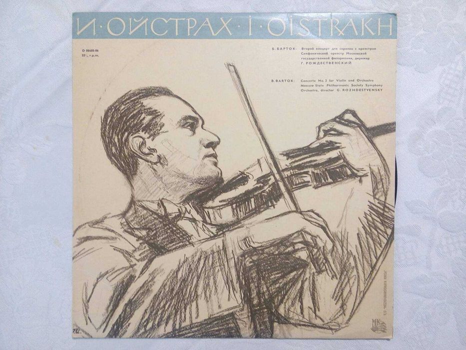 Грамофонни плочи с класическа музика - 5 лв.