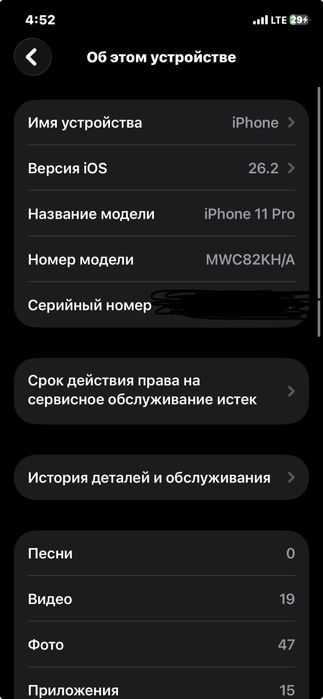 Iphone 11 pro 256 76