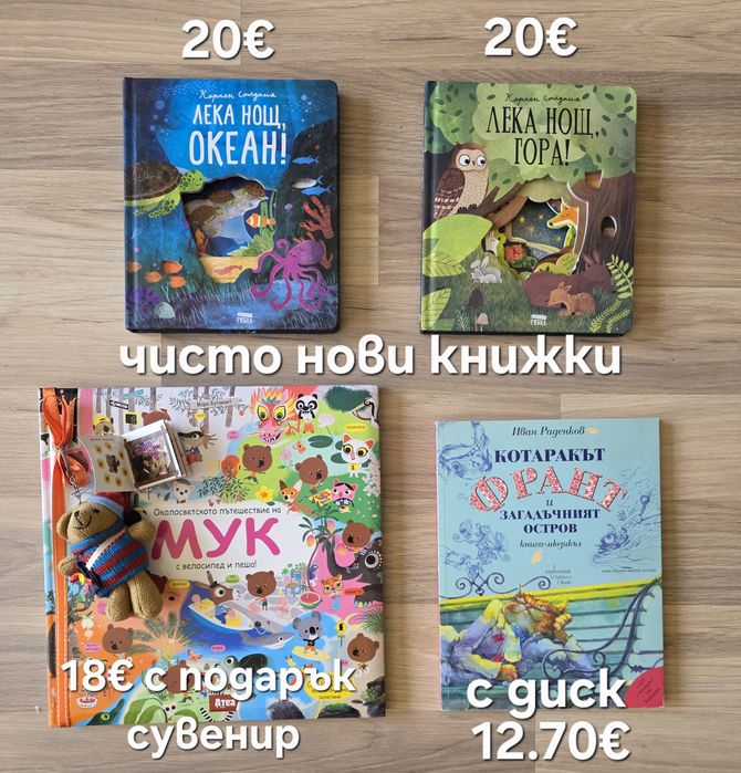Луксозни детски книжки 5