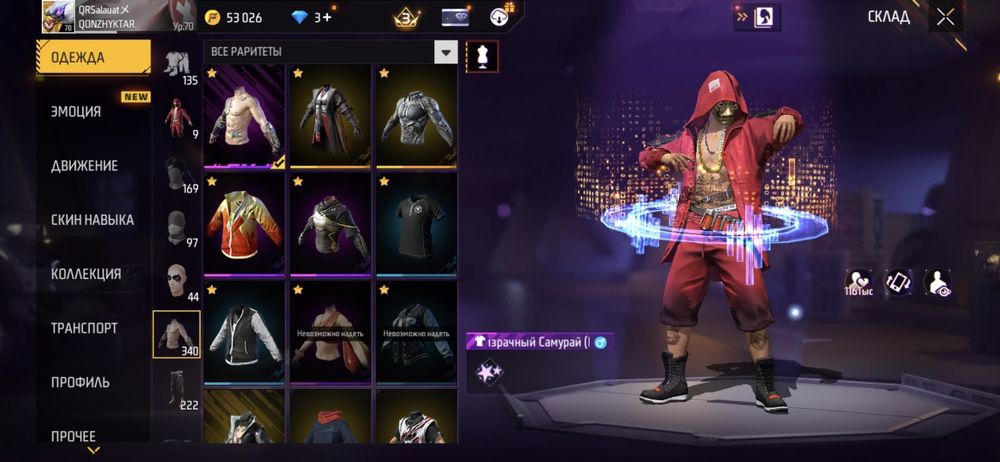 Прадам аккаунт Free Fire