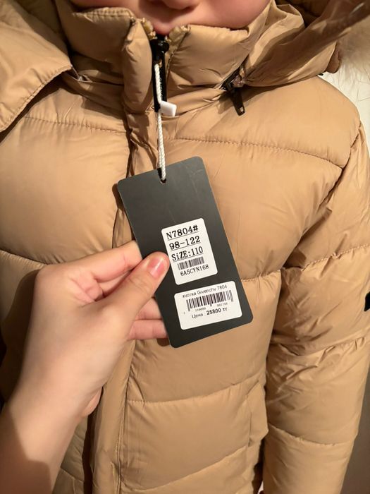 Жезқазған куртка