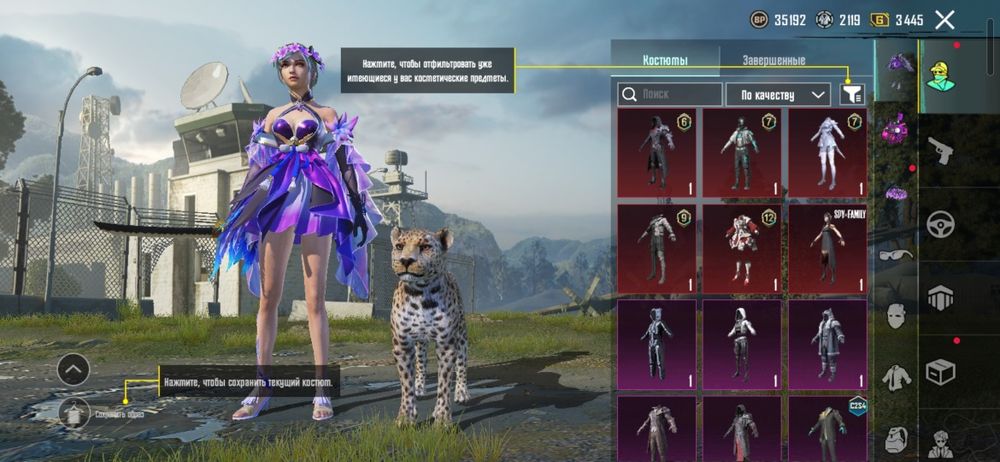 Аккаунт Пабг мабаел