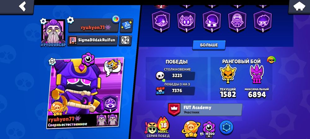 Аккаунт Brawl stars