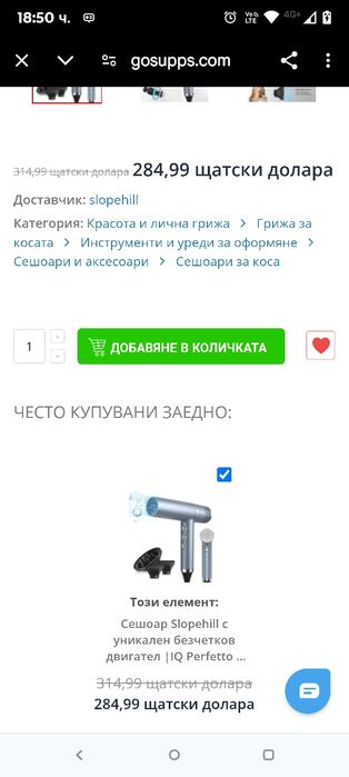 Сешоар Slopehill безчетков двигател |IQ Perfetto |Иновативен микрофилт