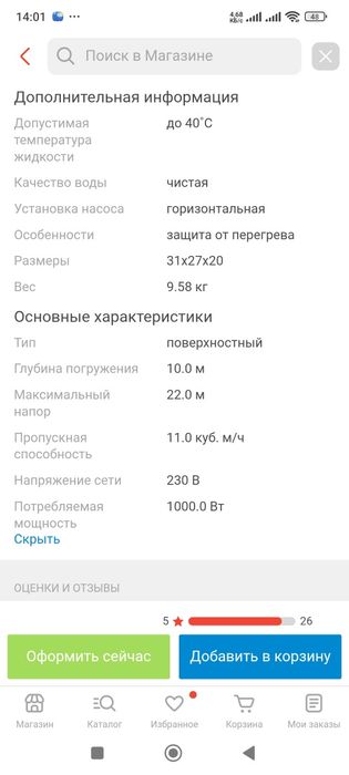 Электронасос piT  2шт