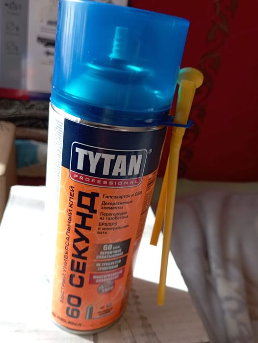 Продам клей. Адекватная скидка .