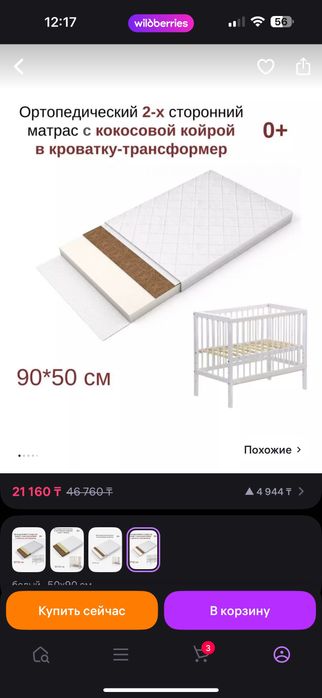 Детская кровать из сосны