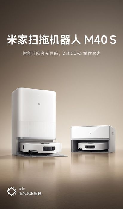 Робот-пылесос Xiaomi Mijia M40S с базой самоочистки (Оригинал)