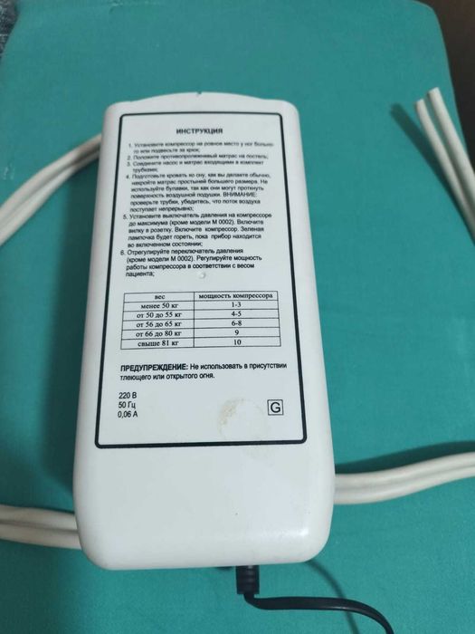 Компрессор для противопролежневых матрасов