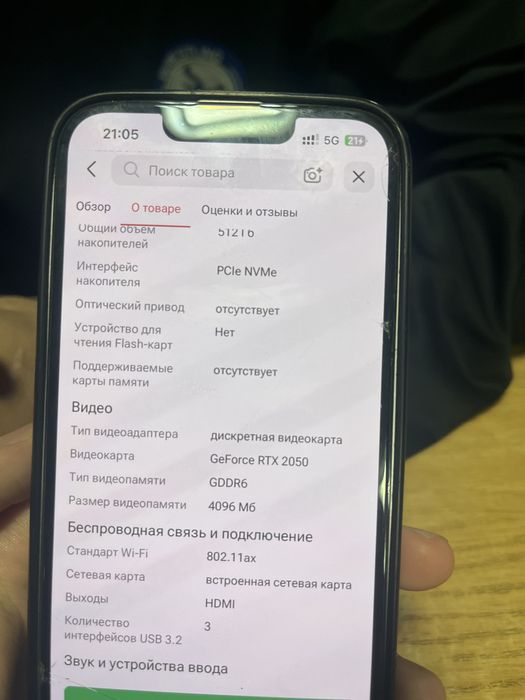 Ноутбук игровой Acer nitro 5