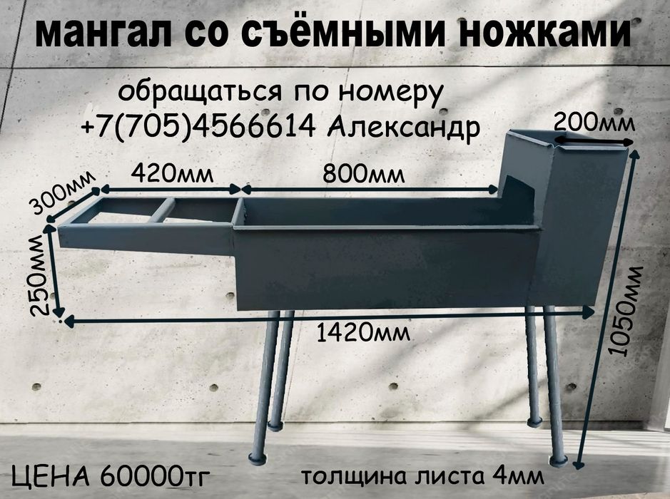 Изготовление мангала любого размера