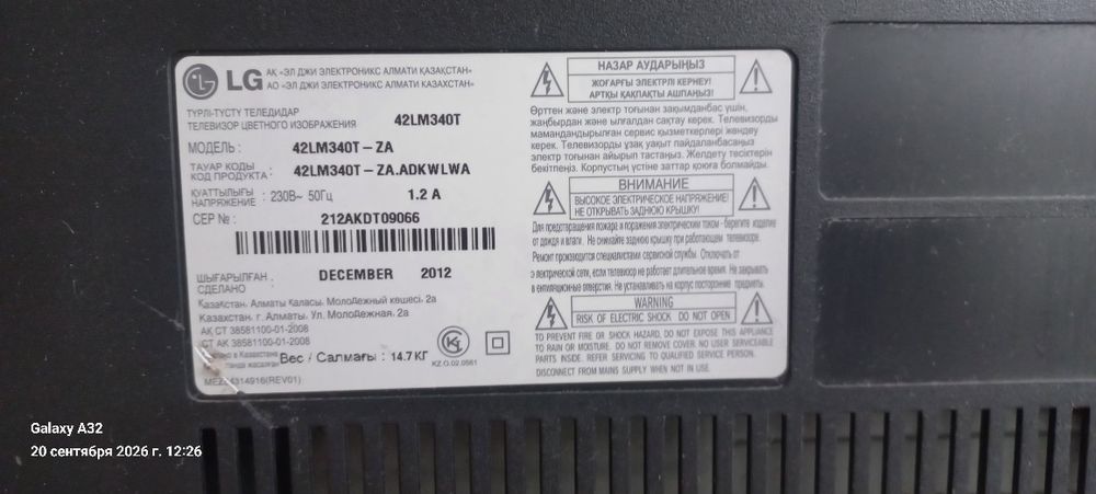 Телевизор LG, 106 cm