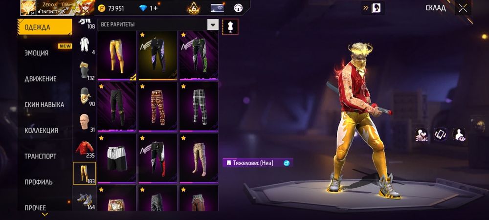 Продаю аккаунт Фри Фаер