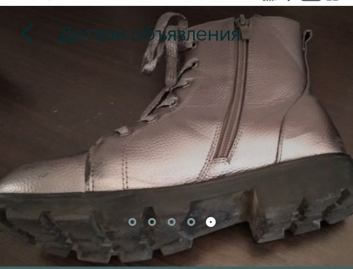 Ботинки демисезон