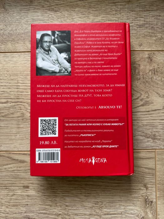 Популярни книги на ниски цени (РАЗГЛЕДАЙ СНИМКИТЕ)