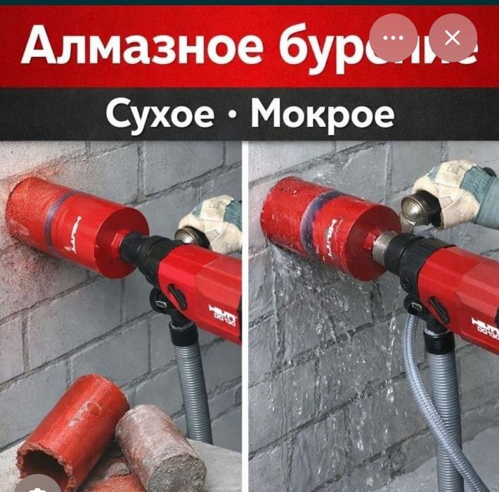 Алмазное бурение любой сложности