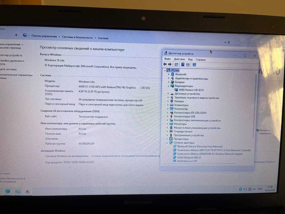Продается ноутбук Lenevo
