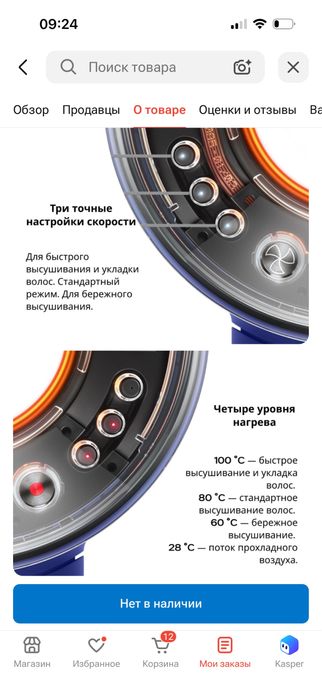 Dyson Supersonic Nural HD16 (почти новый, оригинал)