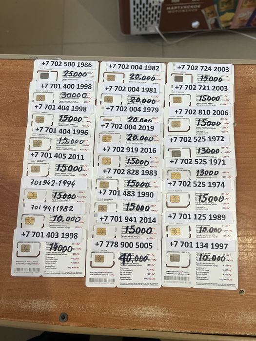 Красивые номера продам