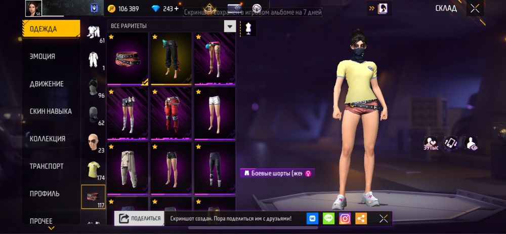 Продам аккаунт Free Fire