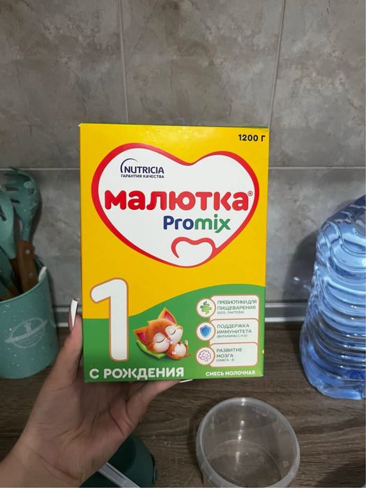 Смесь малютка ашылмаған 600гр бар!