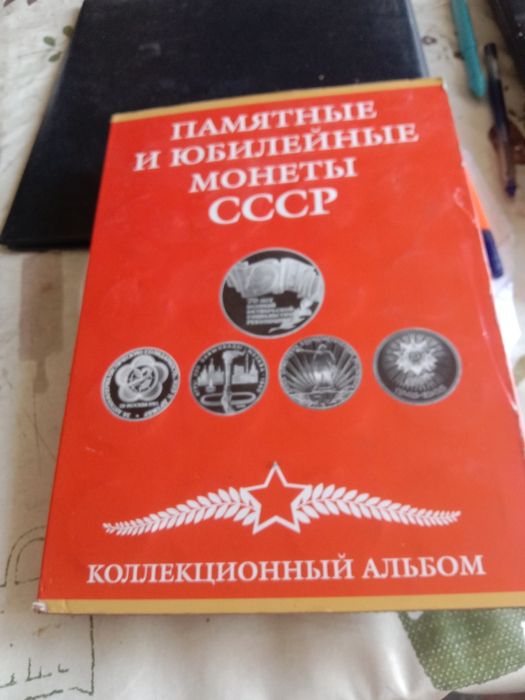 Коллекциионирование