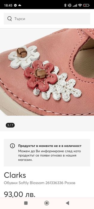 Обувки за момиче, Clarks, 22 номер
