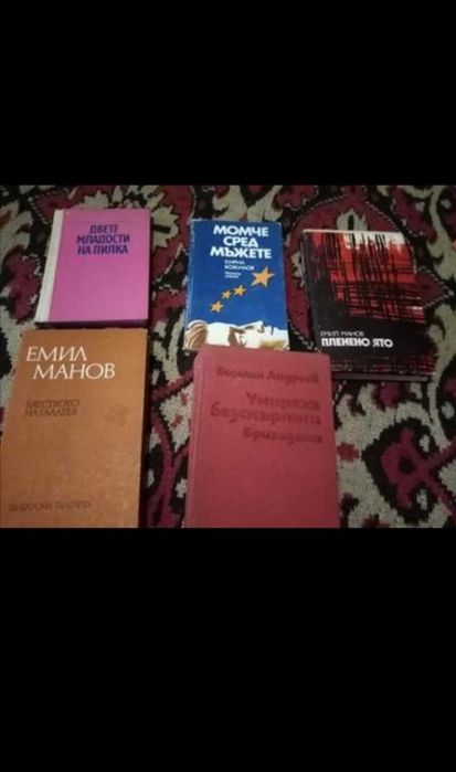 Книги втора употреба