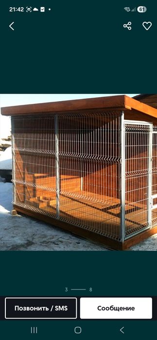 Вальеры Для Собак и Животных