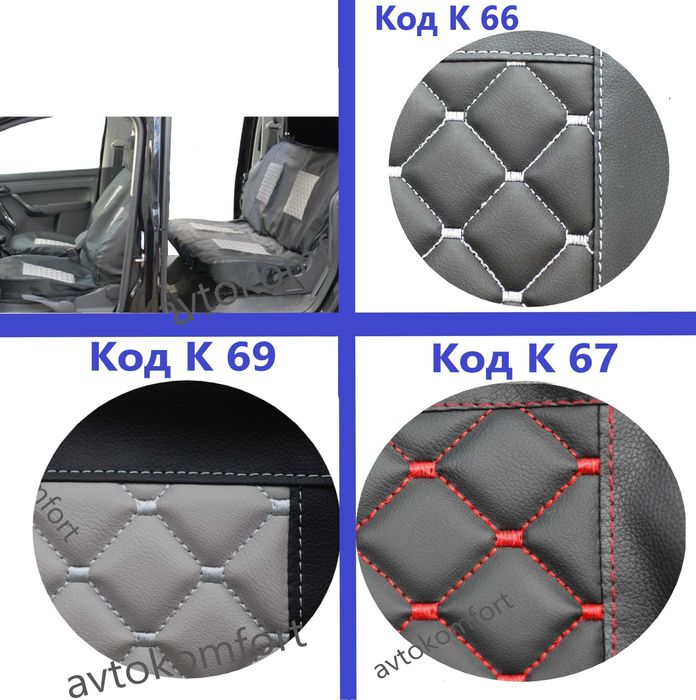 6 Места Ивеко Дейли Двойна Кабина Код ОВ 517 Тапицерия Калъфи Седалки