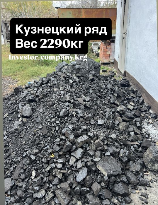 Открыто уголь всех марок