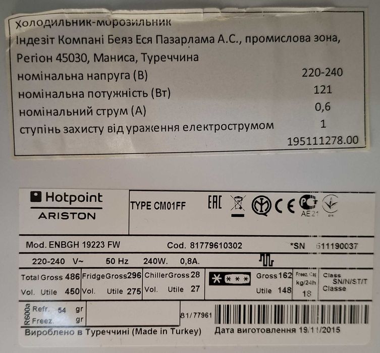 чекмедже за фризерна част на хладилник hotpoint ariston enbgh 19223 fw