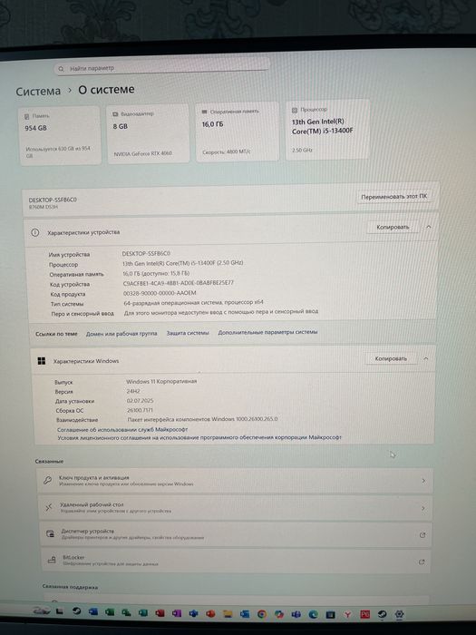 Компьютер в комплекте