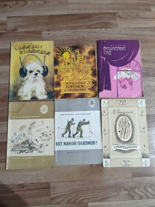 Детские книжки СССР